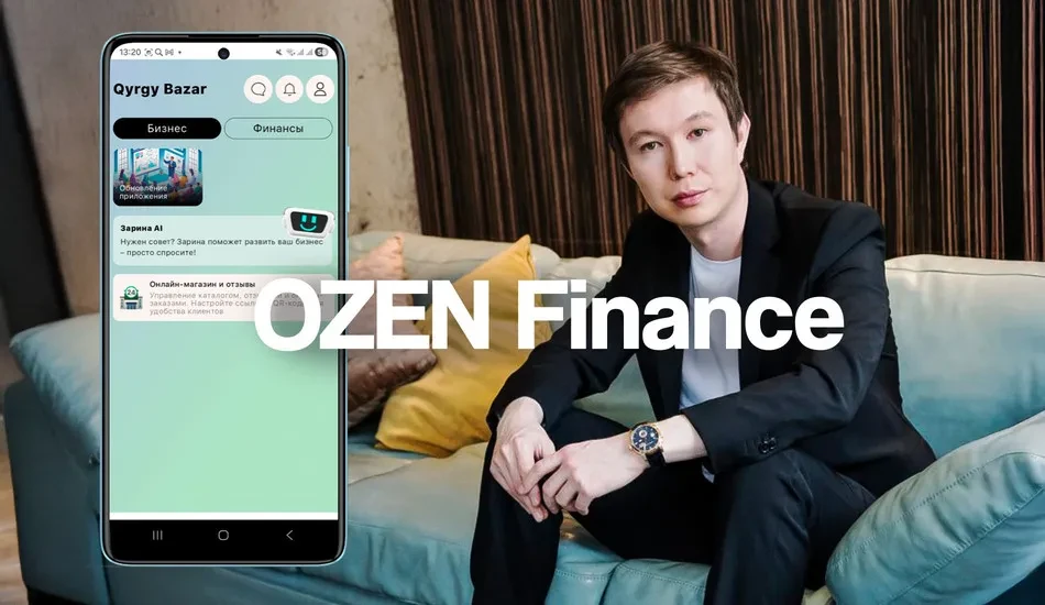 Стартап OZEN Finance оцифровывает рынки и базары Фото Еркин Бердалин фаундер