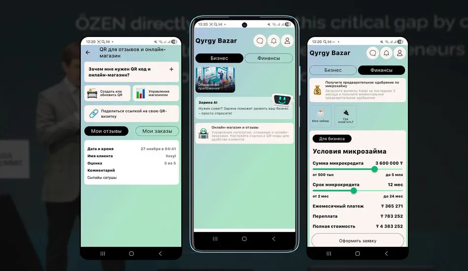 Приложение Ozen Finance