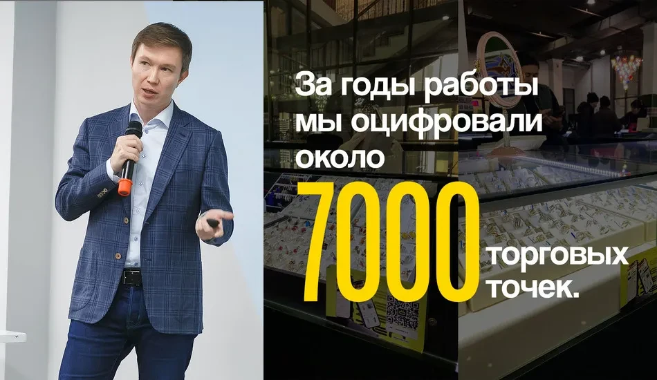 оцифровали 7000 точек