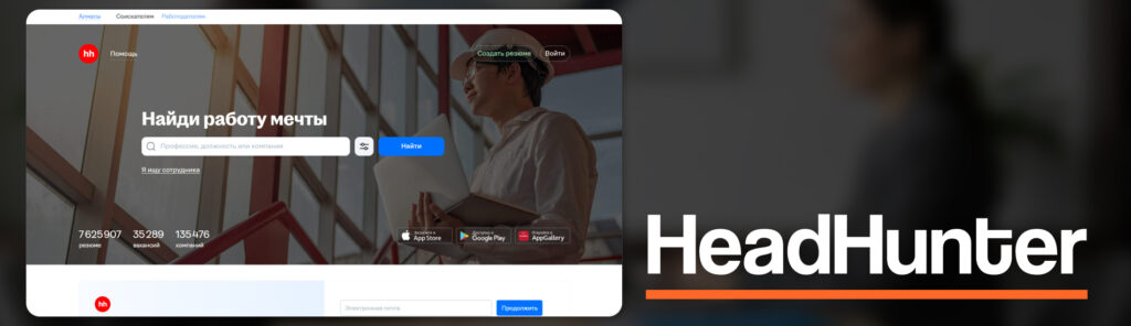 Как найти работу в Казахстане в 2026 году: 16 ресурсов