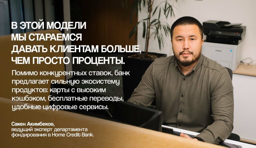 Построить семейный капитал и бизнес: тонкости финансовой грамотности от Жайнара Думшебаева и Home Credit Bank