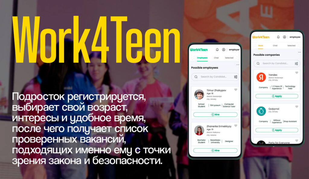 От обмана на работе до собственного стартапа: школьница из Казахстана запустила Work4Teen