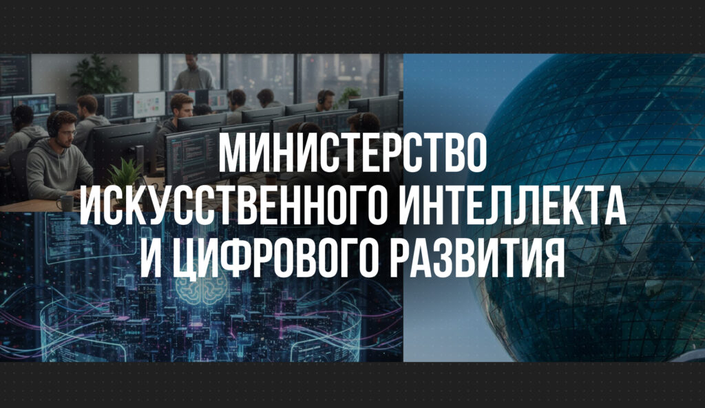 Казахстанские министерства рассказали, как внедряли ИИ в 2025 году