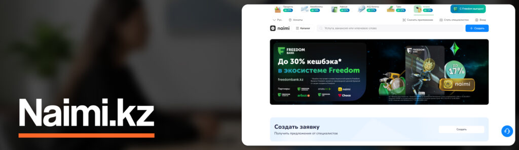 Как найти работу в Казахстане в 2026 году: 16 ресурсов