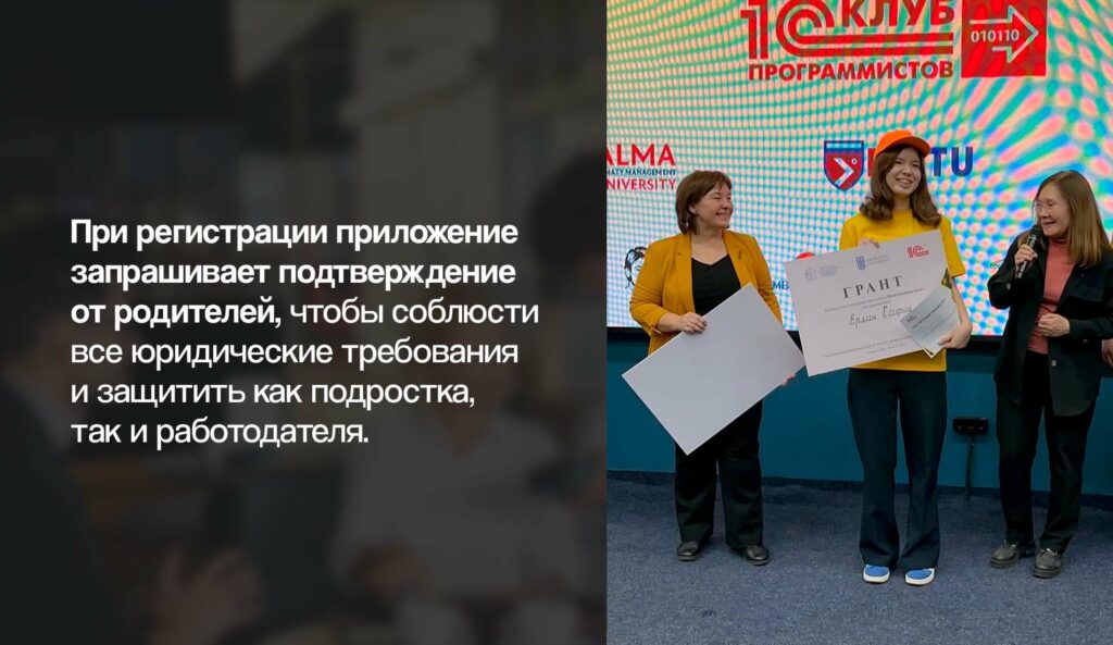 От обмана на работе до собственного стартапа: школьница из Казахстана запустила Work4Teen