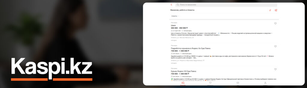 Как найти работу в Казахстане в 2026 году: 16 ресурсов