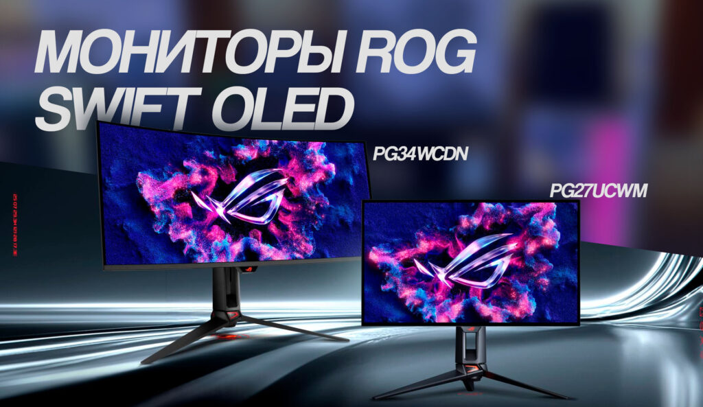 ASUS Republic of Gamers представил новейшие геймерские решения на CES 2026