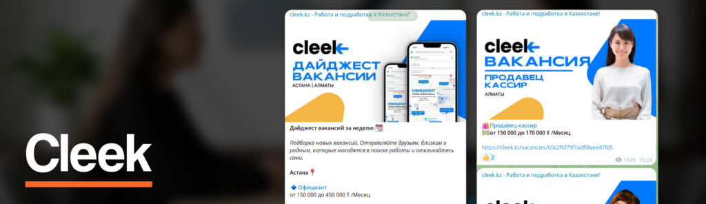 Как найти работу в Казахстане в 2026 году: 16 ресурсов