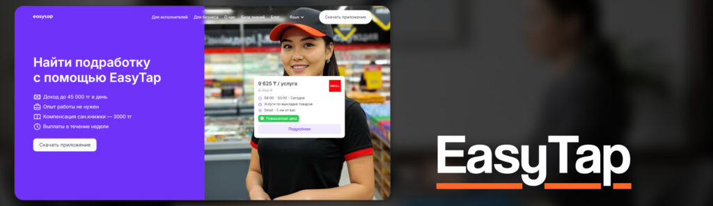 Как найти работу в Казахстане в 2026 году: 16 ресурсов