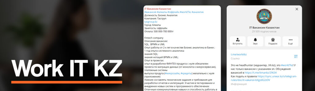 Как найти работу в Казахстане в 2026 году: 16 ресурсов