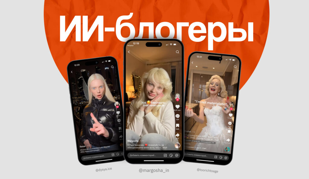 Юрист рассказал, как закон об ИИ отразится на ИИ-блогерах