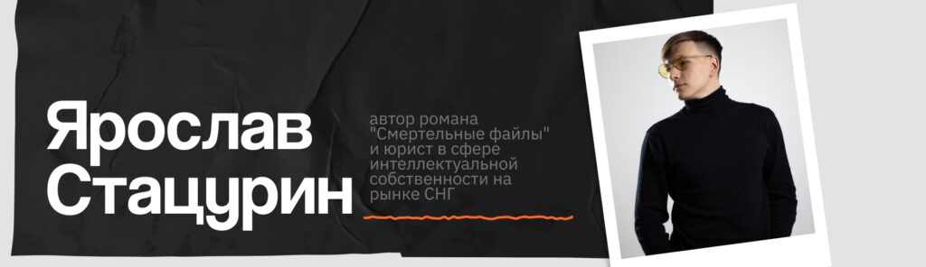 Ярослав Стацурин