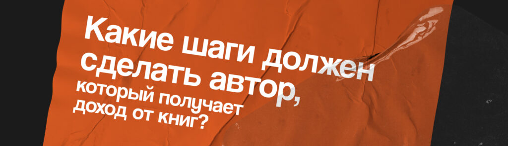 Налоги давят на писателей: почему казахстанским авторам будет сложнее издаваться?