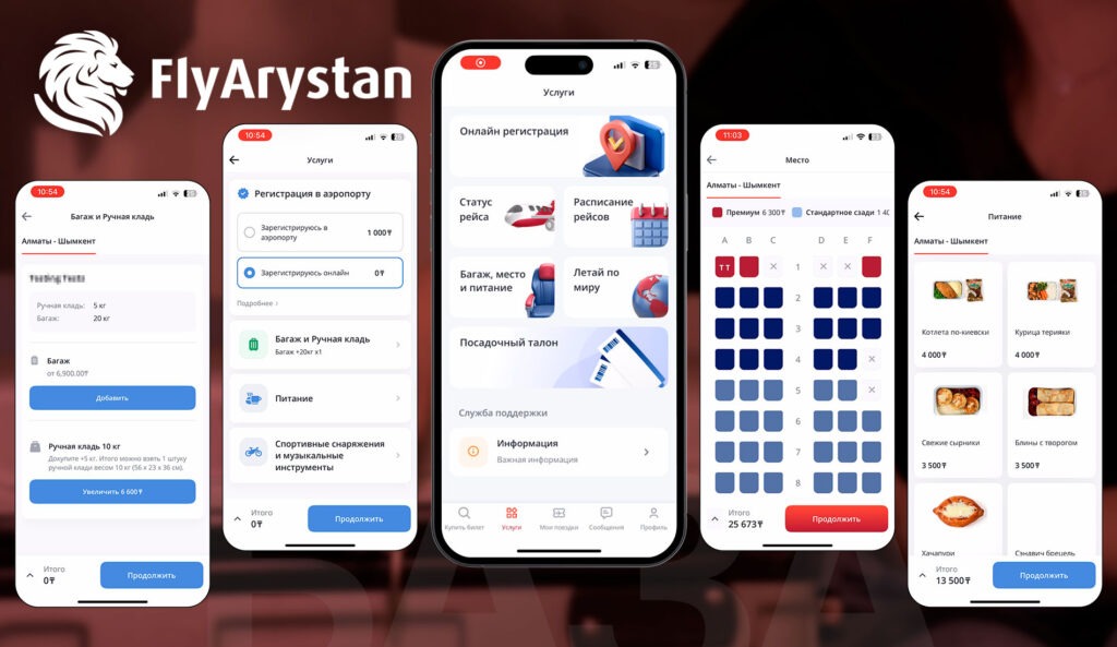 FlyArystan: как организовать путешествие без суеты