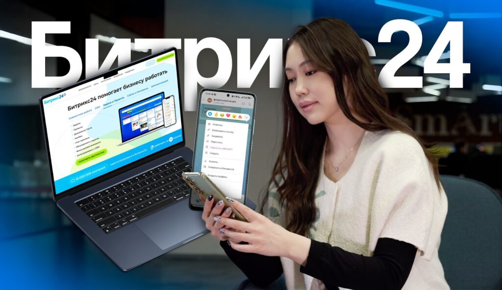 Битрикс24: как новые фичи помогают управлять бизнесом в пару кликов с помощью ИИ