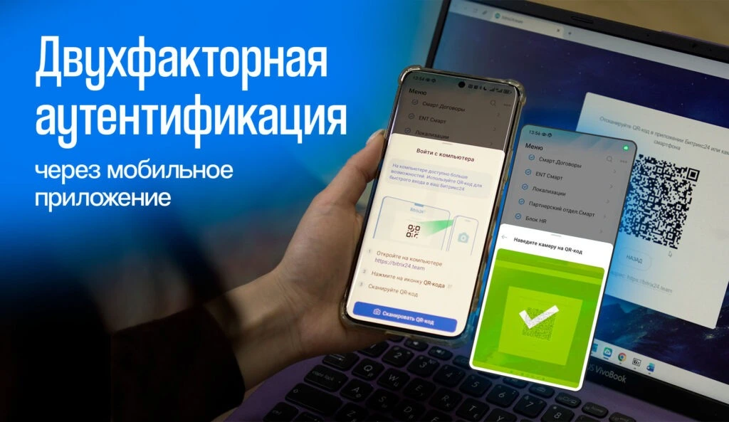 Двухфакторная аутентификация