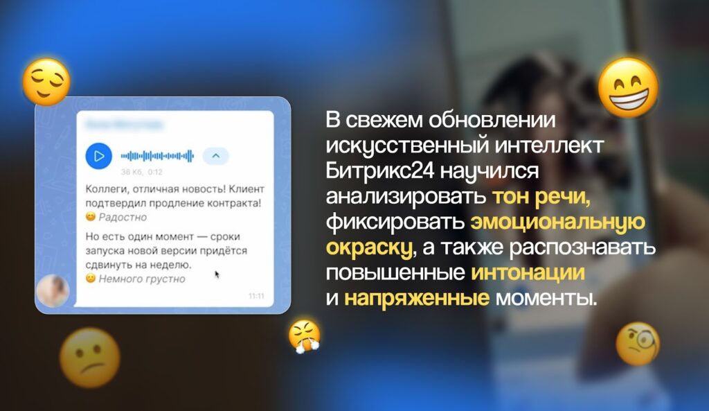 Битрикс24: как новые фичи помогают управлять бизнесом в пару кликов с помощью ИИ