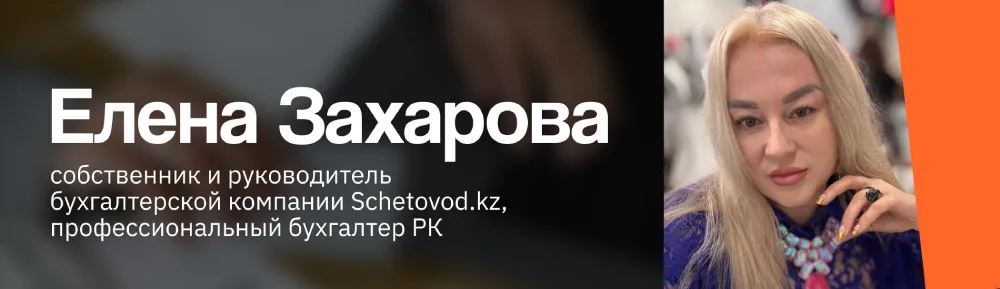 советы от Елены Захаровой, банер