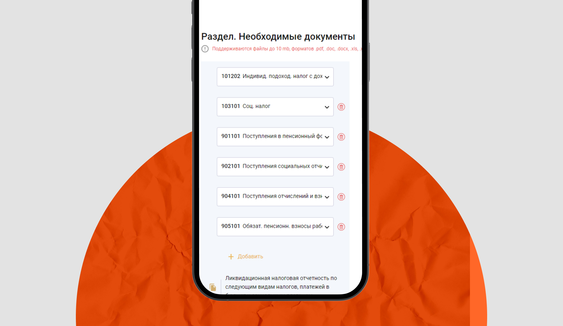 Как закрыть ИП на упрощенном режиме налогообложения?