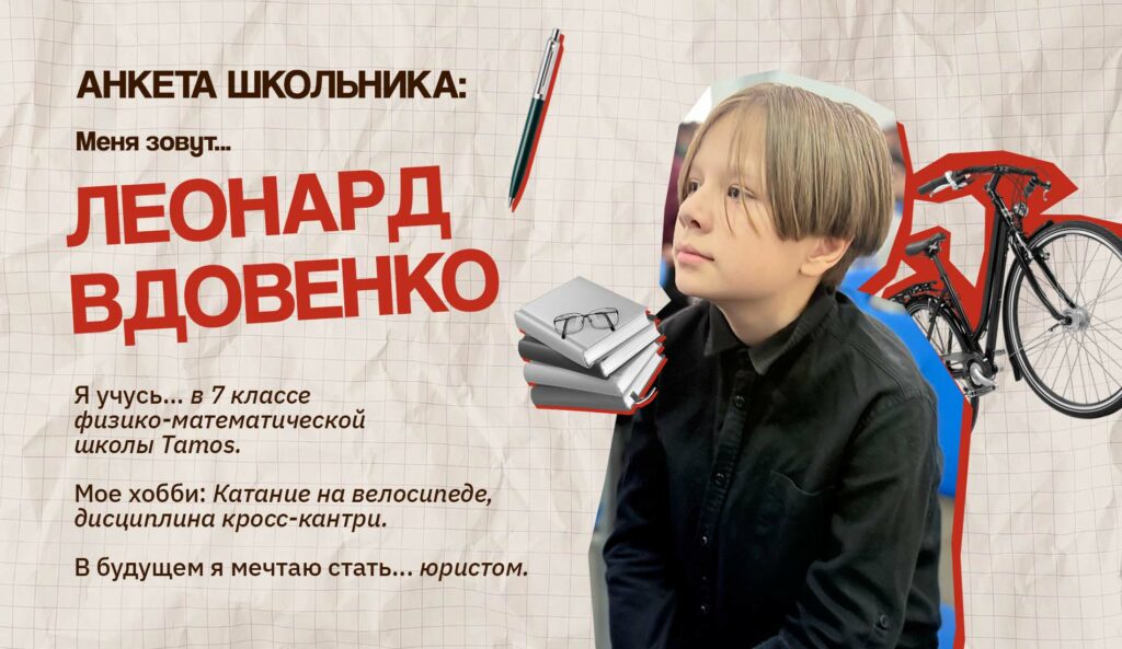 Искусство промпта: секреты использования ИИ от ученика TAMOS Education Леонарда Вдовенко