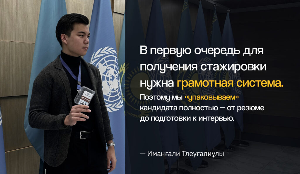 Пройти стажировки в топовых компаниях: история стартапа Elevate.Interns