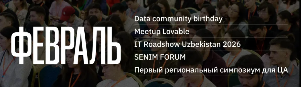 Куда сходить весной: мероприятия по IT, бизнесу и стартапам