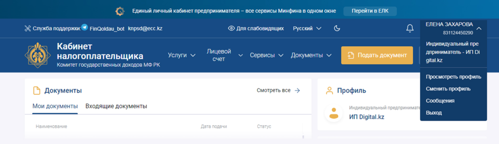 Надо успеть до 28 февраля: как перейти на упрощенку?