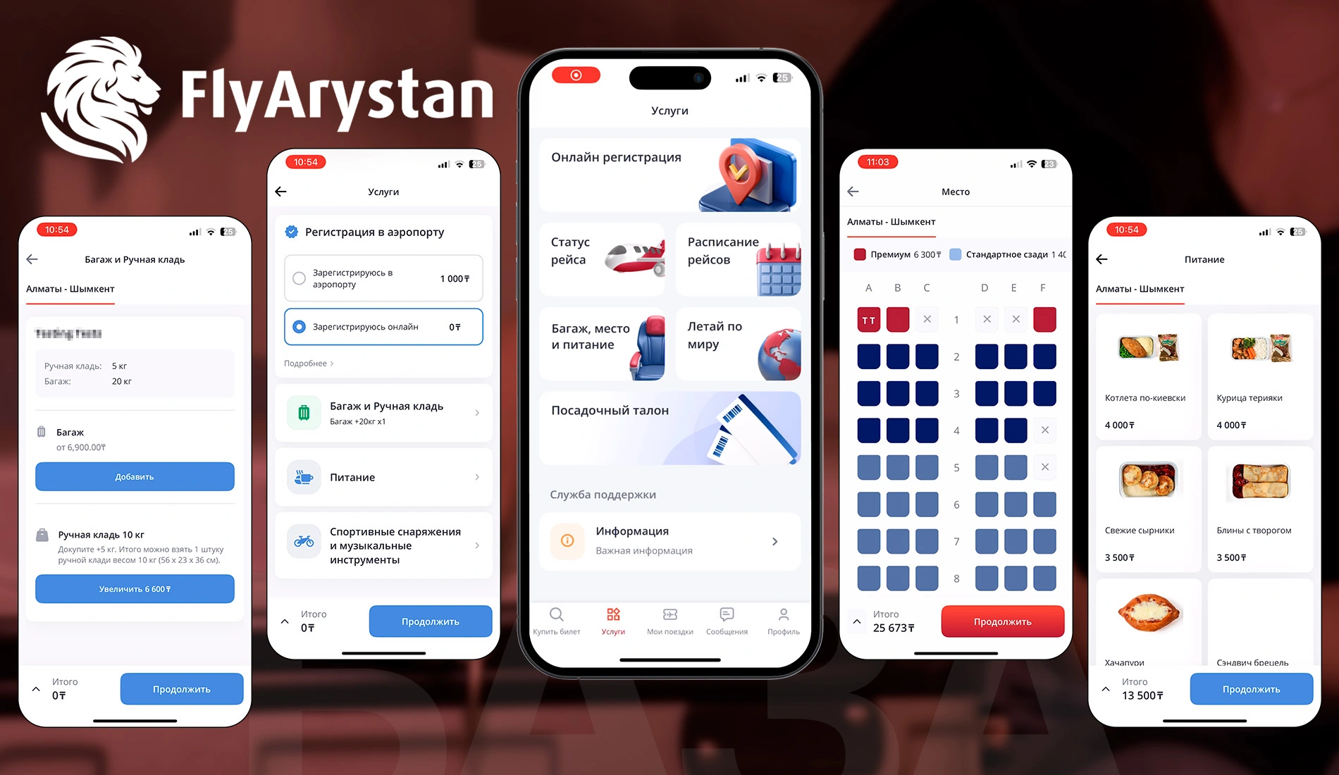 FlyArystan: как организовать путешествие без суеты