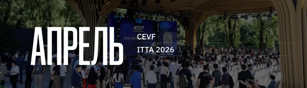 Куда сходить весной: мероприятия по IT, бизнесу и стартапам