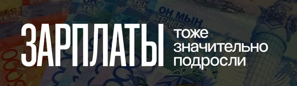 Как изменились цены, зарплаты и курс тенге за 20 лет