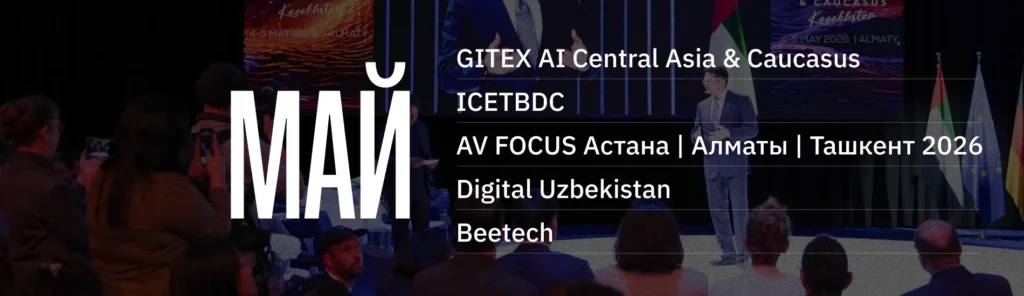 Куда сходить весной: мероприятия по IT, бизнесу и стартапам