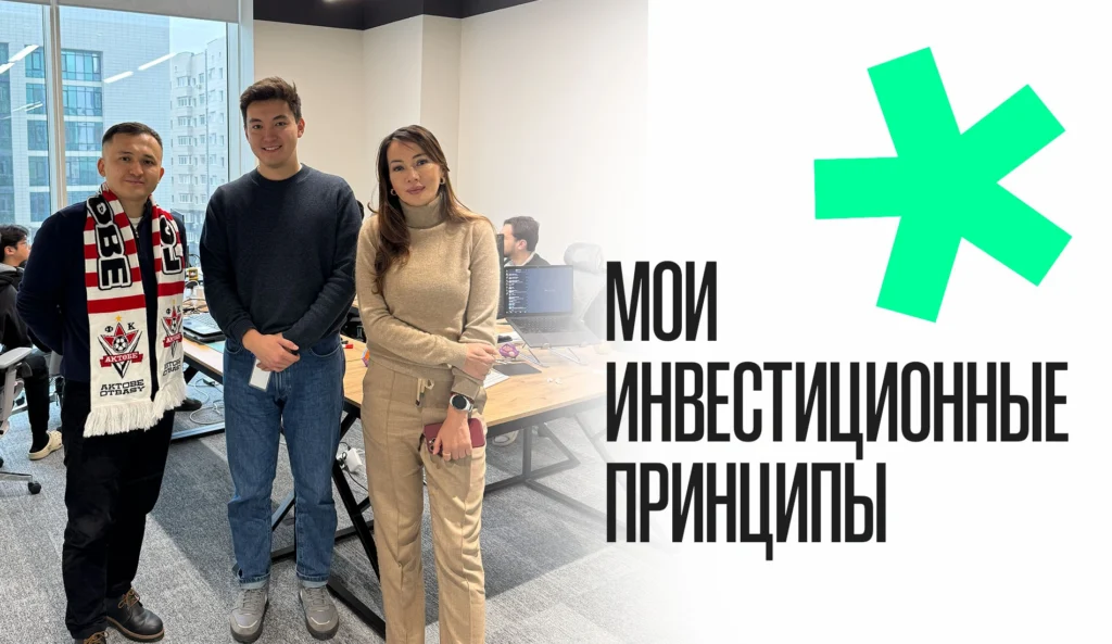 Диана Алибаева: как мыслит венчурный инвестор CodiPlay и других успешных стартапов