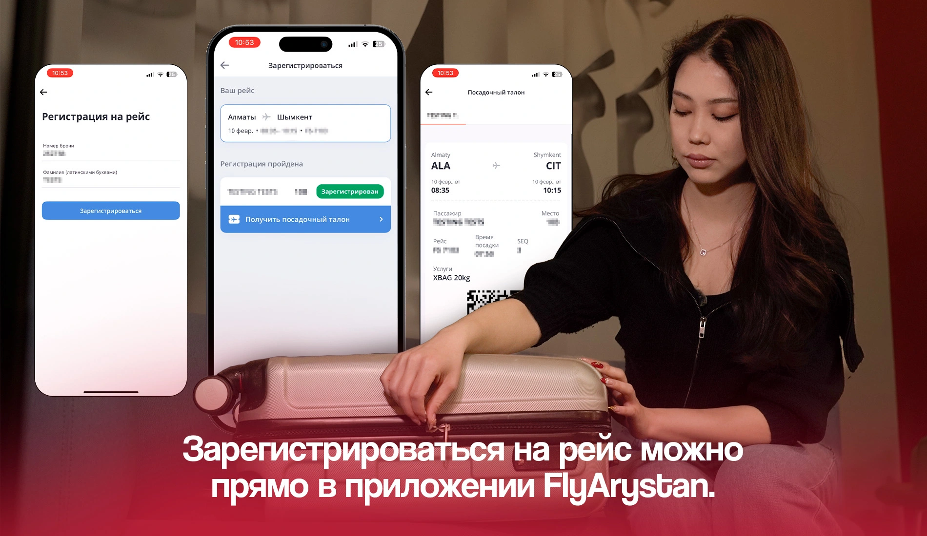 FlyArystan: как организовать путешествие без суеты