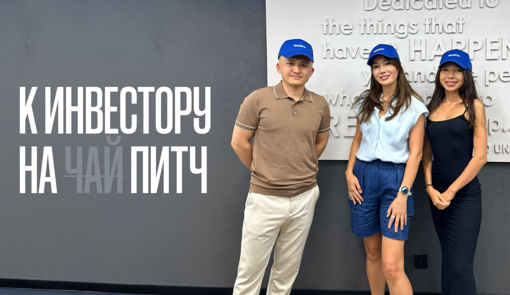 Диана Алибаева: как мыслит венчурный инвестор CodiPlay и других успешных стартапов