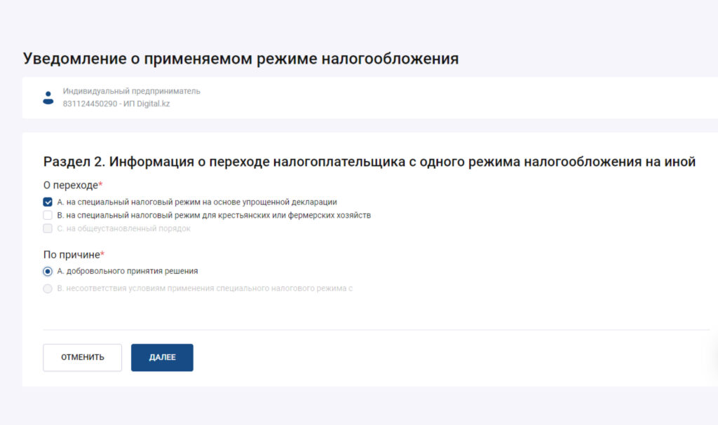 Надо успеть до 28 февраля: как перейти на упрощенку?