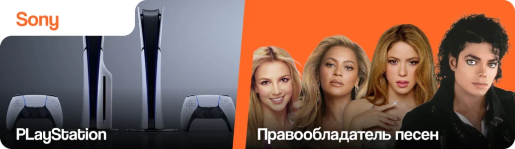 Sony