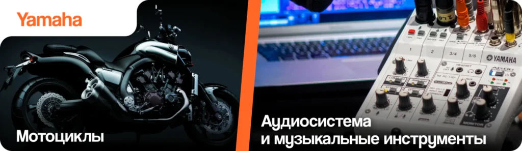 Yamaha