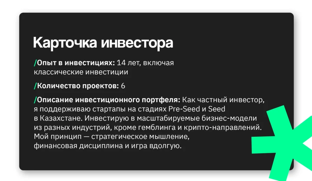 Диана Алибаева: как мыслит венчурный инвестор CodiPlay и других успешных стартапов