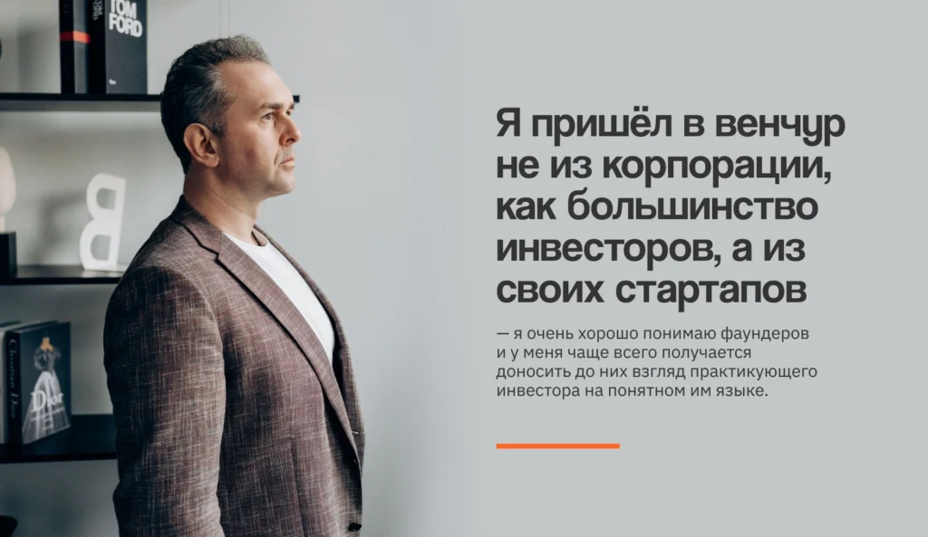 В кого венчурный инвестор не вложится никогда? — Леван Кавтарадзе, один из первых инвесторов 1Fit