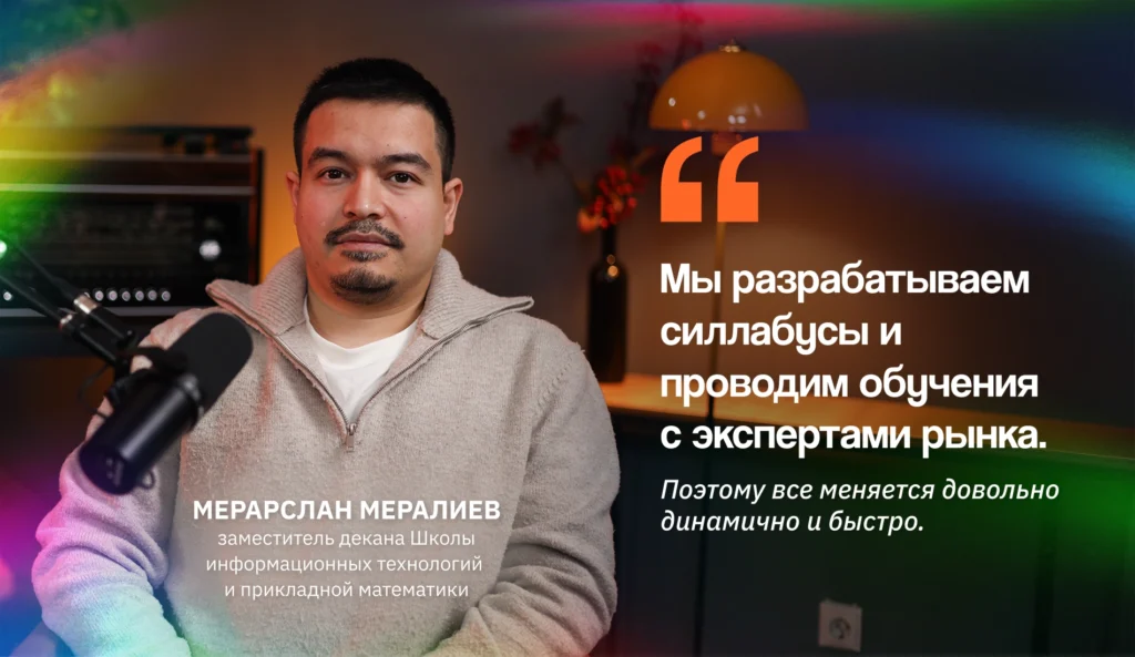 Тренды в IT и образовании: представители SDU University о том, как захватить рынок своим интеллектом