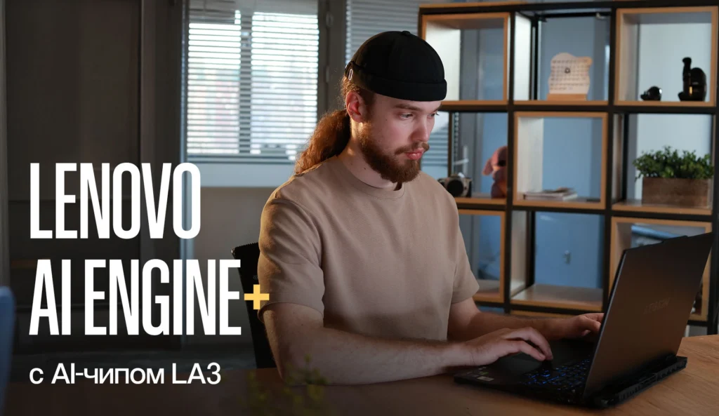 Lenovo Legion Pro 5 – мощный и элегантный ноутбук для гейминга и работы