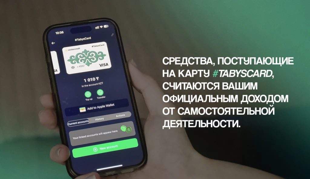 ​​#TabysCard: как bcc.kz упрощает жизнь самозанятым 