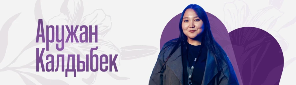 Женщины в IT: как строят карьеру в технологической индустрии Казахстана