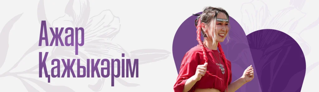 Женщины в IT: как строят карьеру в технологической индустрии Казахстана