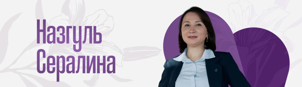 Женщины в IT: как строят карьеру в технологической индустрии Казахстана