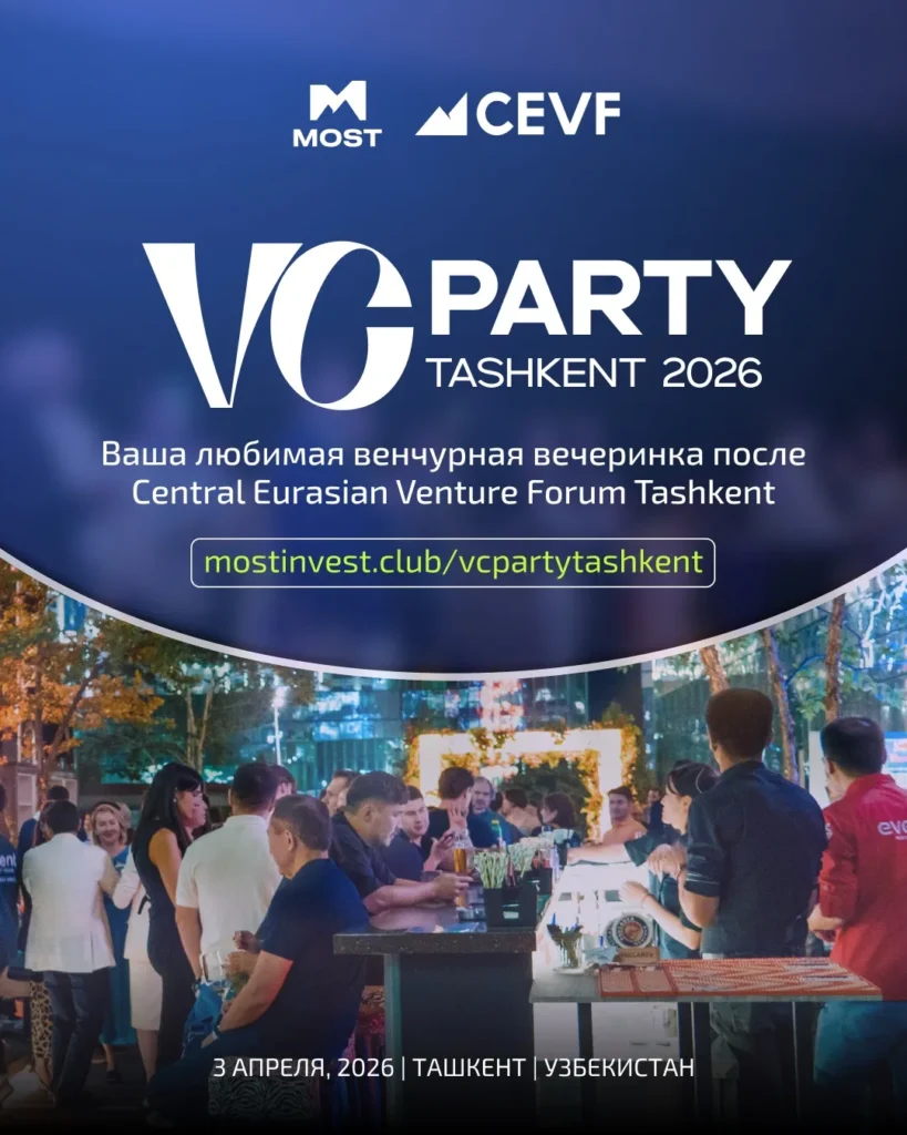 VC Party Tashkent — afterparty после Central Eurasian Venture Forum 2026