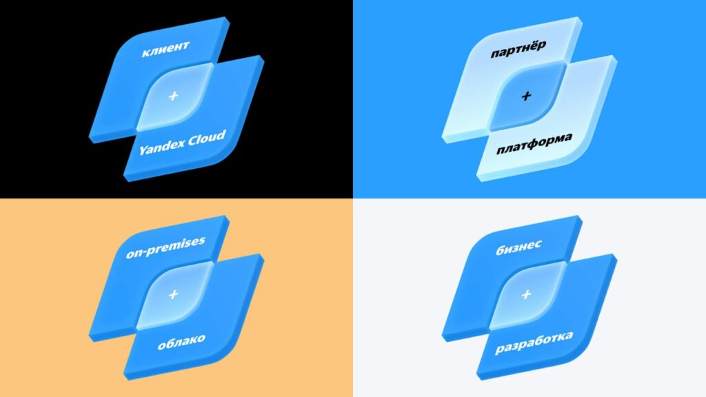 Yandex Cloud меняет облик