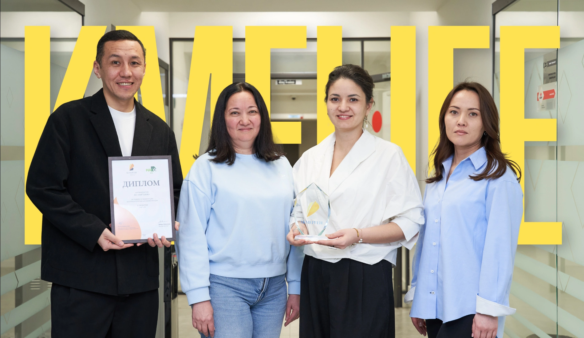 KMFLife: success-case по цифровизации банка и улучшению показателей