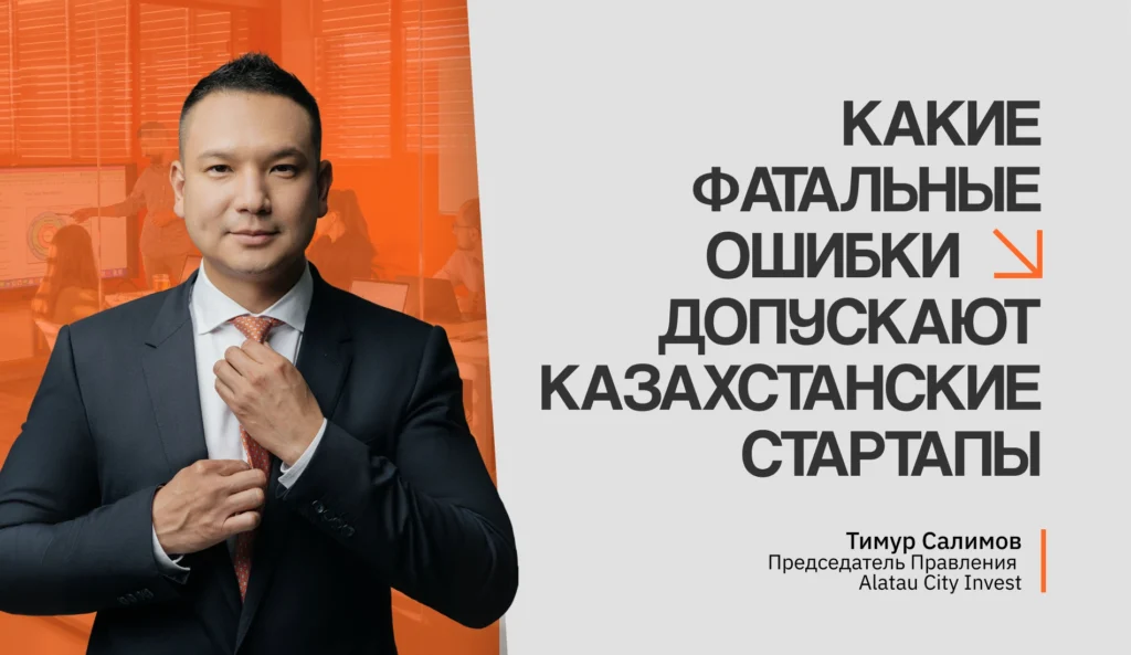Финансовый эксперт рассказал про фатальные ошибки при оценке стартапов