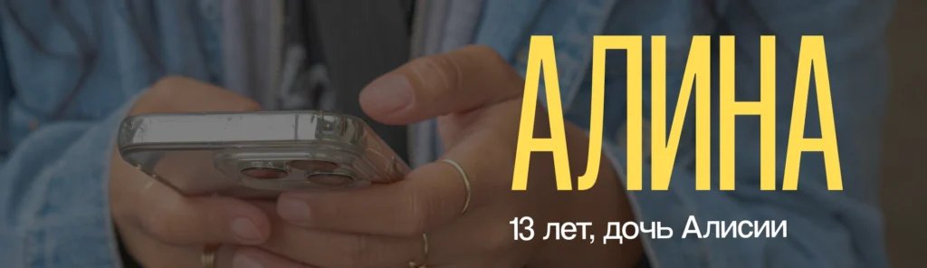 Алгоритмы против детей: кто управляет нашей жизнью в соцсетях?